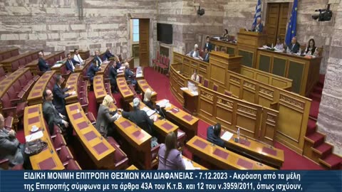 Δυναμίτες Παύλου Σαράκη στη Βουλή