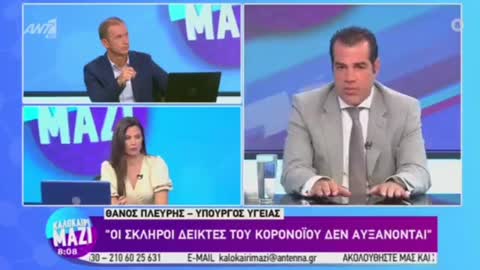 Κυνική ομολογία Πλεύρη