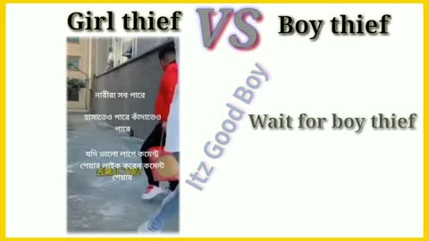 Girl thief VS Boy thief | funny memes video | boys vs girls | #memes #thief #girlsvsboys#Itzgoodboy