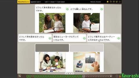Learn Japanese with me (Rosetta Stone) Part 138