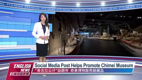 Social Media Post Helps Promote Chimei Museum｜20220719 PTS English News