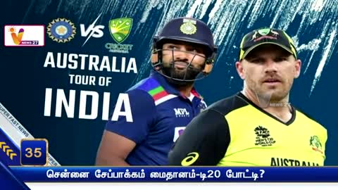 சென்னை சேப்பாக்கம் மைதானம்-டி20 போட்டி - India vs New Zealand - Chepauk Stadium - T20