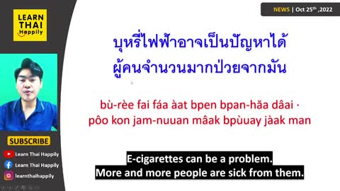 Learn Thai from news | OCT25,2022 | Problems of E-cigarettes