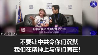 Pamela Johnson: We are getting to know the NFSC; the Chinese people deserve to be free!