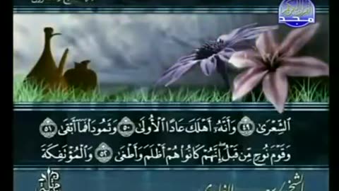 complete Quran Arabic Juz' 27 Shaikh Saad Al Ghamdi