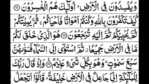 Quran ke Tilawt Para 1