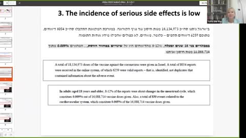 IsraeLeak tape exposure event ארוע חשיפת ההקלטה מדיון זום על תופעות לוואי משרד הבריאות דיון מזום