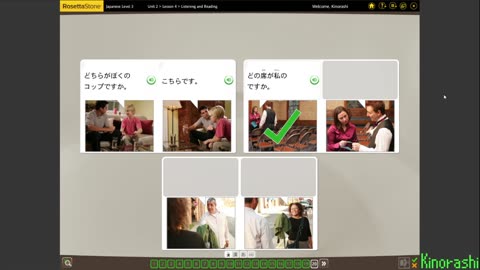 Learn Japanese with me (Rosetta Stone) Part 177