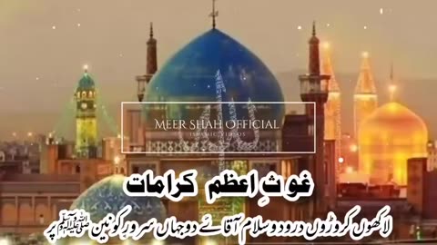 Azmat e Ghous e Azam R.A by Ajmal Raza Qadri | Karamaat e Ghous e Azam R.A | Shan e Ghous e Azam