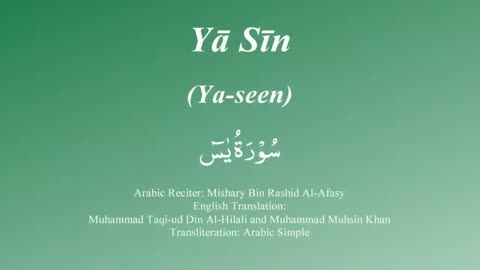 036 Surah Ya Seen by Mishary Rashid Alafasy