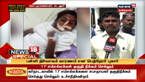 Nov 2019 Cuddalore Tamil Nadu 5 year old boy fighting for life following vaccination