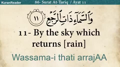 Quran :86. Surat At Tariq (The Nightcommer) with English Audio translation and transliteration HD