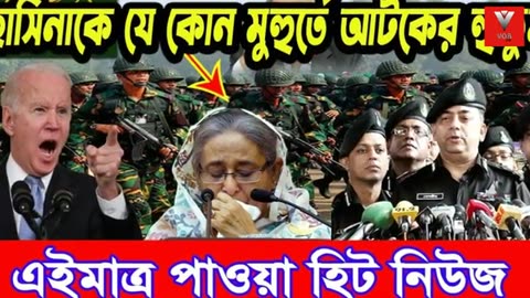 Bangladesh rajniti