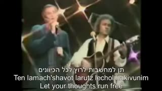 Arik Einstein -Sa Leat (Go Slowly) EnglishHebrew Lyrics Subtitles סע לאט