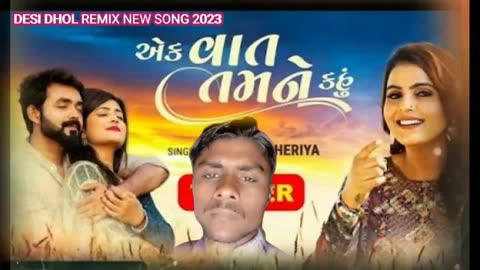 Kajal Maheriya| Ek Vaat Tamne Kahu | New Gujarati Love Song 2023 | Dj New Song 2023 || Mix Song ||