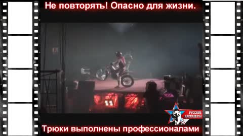 Russian stunt show,шоу каскадеров,мото трюки (шоу каскадеров)