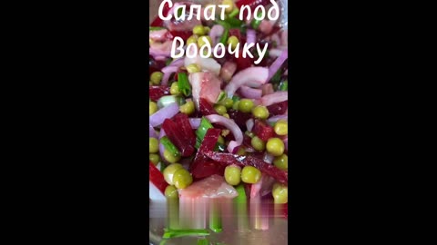 herring salad with vodka in Russian.