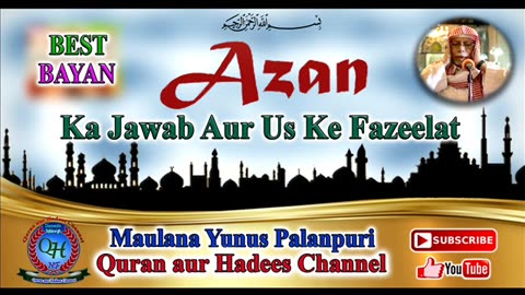 Azan Ka Jawab Aur Us Ke Fazeelat Maulana Yunus Palanapur