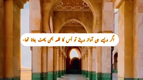 Bs Rasool Allah ka Deen rehbjaye ga