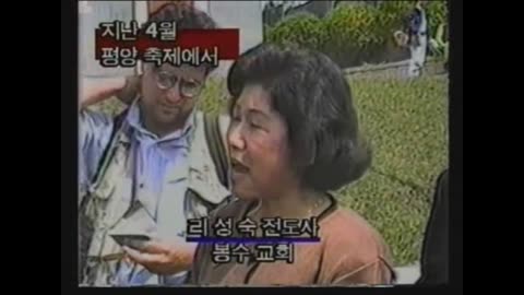 봉수교회 리성숙 전도사 김일성이 하나님이다 발언 북한 교회