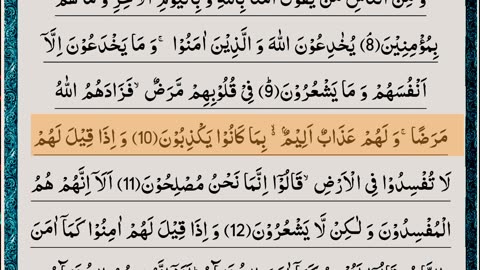 Surah Al Baqarah Ayat No.7 To 15