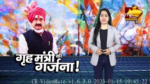 सांसद बदरुद्दीन अजमल के बयान पर गृहमंत्री का पलटवार, बोले- वो मां भी शर्मशार होगी! MP News Bhopal