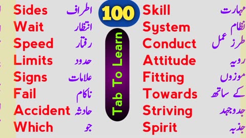 100 English Words With Urdu Meaning