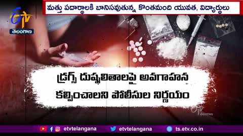 Anti Drug Committes in Colleges | Awarenes on Drugs Addiction Initiative by Police Officials |