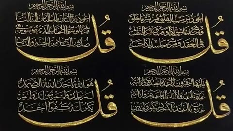 Surah Rahman Urdu Tarjuma k Sath