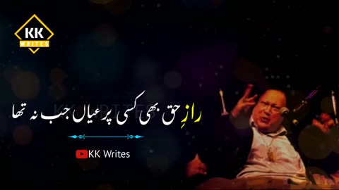 Allah hu qwali by Ustad Nusrat Fateh Ali Khan