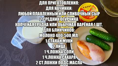 Оригинальная и очень красивая закуска,на каждый день и для праздника, роллы из блинов с начинкой