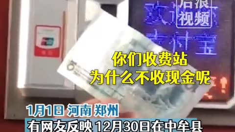 Chinese government employee at the toll booth refused to accept cash as toll payment.