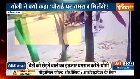 Special report cm yogi न कहा अगले चौराहे पर यमराज मिलेंगे