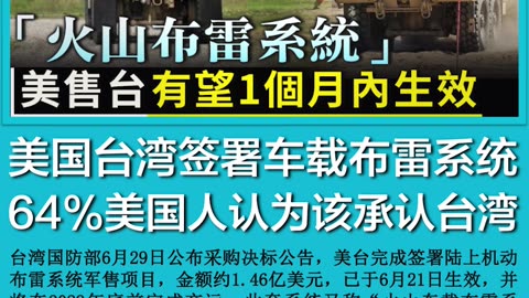 2023年6月30日 #新闻速7 音乐：#相思好比小蚂蚁 片尾：野性博爱 @MilesChan 制作🌹 #盘古新闻社 #freemilesguo