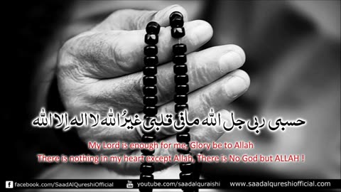 This POWERFUL ZIKIR Will Change Your Life Insha Allah ᴴᴰ - YouTube