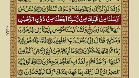 QURAN PARA 25