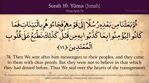 Quran: 10. Surah Yunus ( Jonah) Part No 03 Last Part: Arabic to English Translation HD