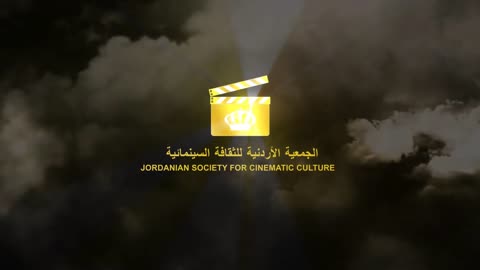 Jordanian Society For Cinematic Culture Logo