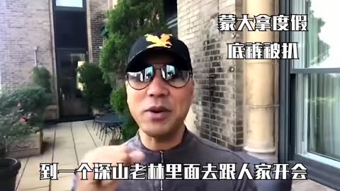 Let's talk about Guo Wengui's obsession today.