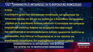 Οικονομικές Σελίδες 09/11/23