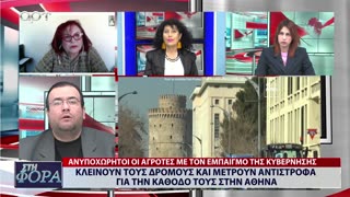 ΣΤΗ ΦΟΡΑ ΜΕΡΟΣ 1 07/02/24