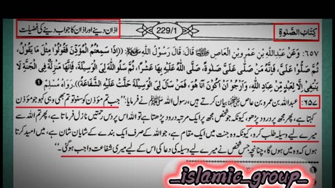 Darood Shareef ki Fazeelat | Read darood Shareef and comment done | Engineer Muhammad Ali Mirza