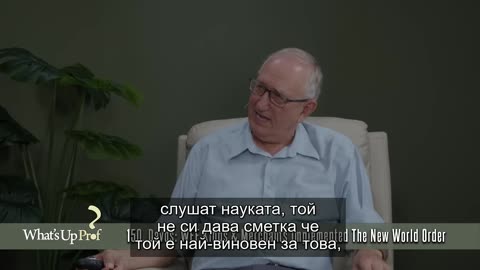 (150) Kaкво става професоре Еп. 150 - Давос, Царете, СИФ и търговците внедриха Новият Световен Ред