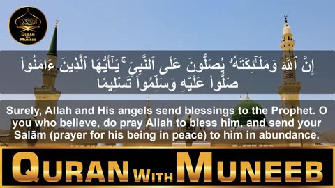 Surah Al Ahzab Ayat 56