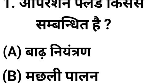 Gk questions and answers | general knowledge | gk questions | gk in hindi | gk | gk quiz | lucent gk