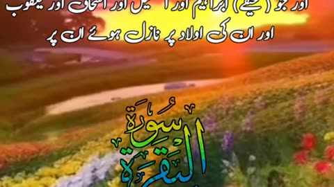 Tarjuma Surat Al Baqarah🍉urdu shayari🌹Islamic status🕌 poetry Shorts🕋 #Shorts#Tiktok status#viral