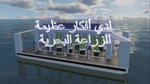 Water desalination:تحلية المياه