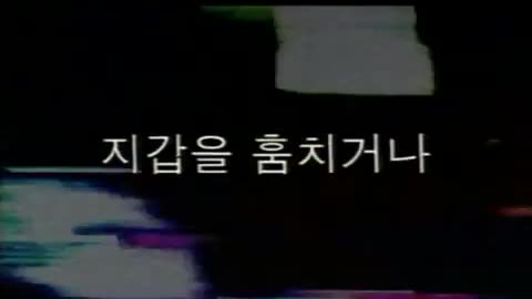 Opening to National Treasure: Book of Secrets (내셔널 트레져 2: 비밀의 책) 2008 VHS (South Korea)