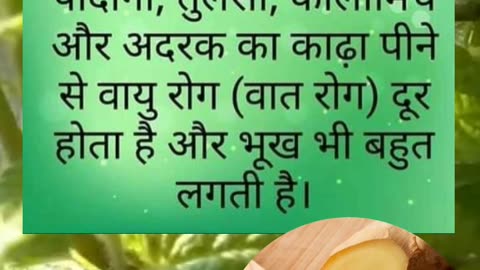 Tips To Balance Vata Dosha वात दोष #vatadosha #vata #ayurveda #tea #ginger #health #kadha