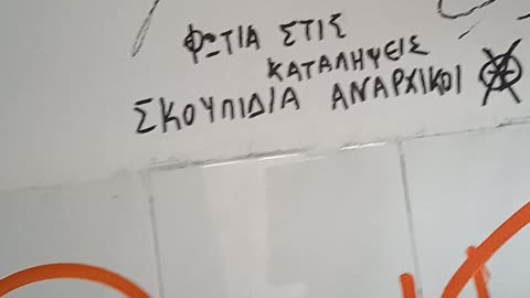 ΤΑ ΟΡΘΟΔΟΞΑ ΣΥΝΘΗΜΑΤΑ ΚΑΤΑ ΤΗΣ ΑΝΑΡΧΙΑΣ ΧΤΥΠΑΝΕ ΣΤΑ ΧΑΝΙΑ ΚΡΗΤΗΣ!!!